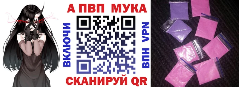 A PVP мука  наркотики  ссылка на мегу зеркало  Армянск 