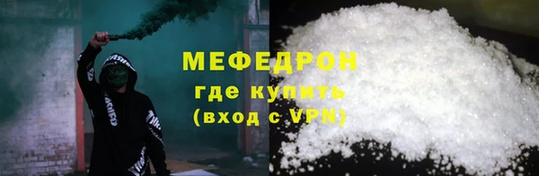 мяу мяу кристалл Аркадак