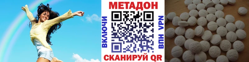 Метадон белоснежный  Армянск 